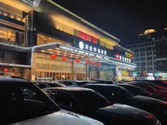 -汤连得温泉馆(宝山店)