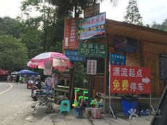 -崇州九龙峡漂流