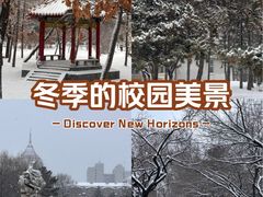 -吉林大学(南岭校区)