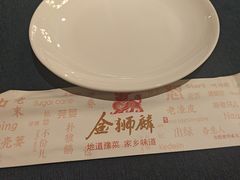-金狮麟·新豫菜(金码大厦店)