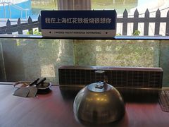 -红花铁板烧(古羊路店)