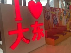 -大悦城(沈阳中街店)