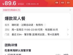 -蟹宗蟹(润达国际五楼店)