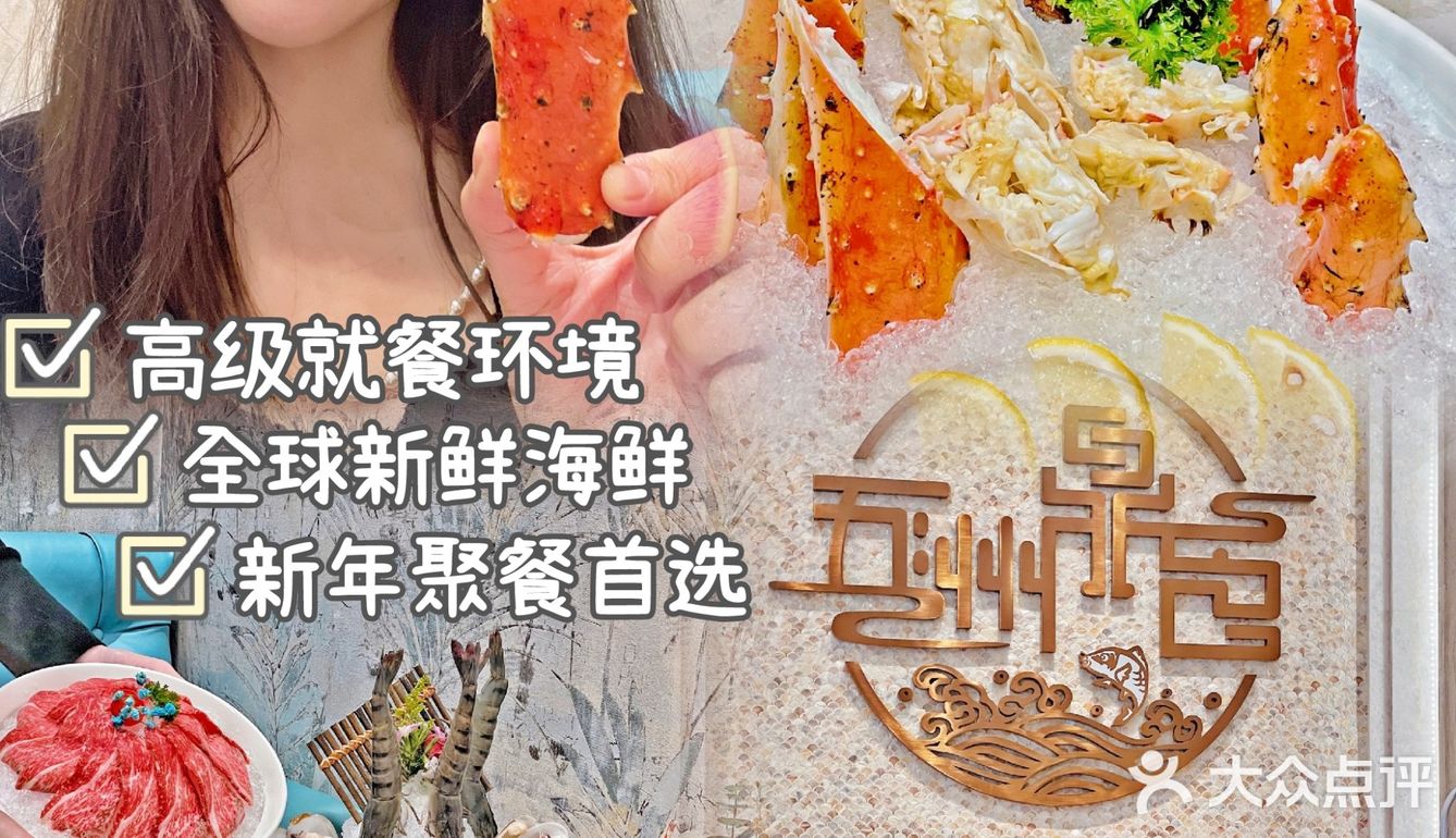 珠海美食｜新鲜高级海鲜火锅🦞新年聚餐首选‼️
