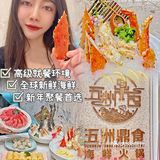 珠海美食｜新鲜高级海鲜火锅🦞新年聚餐首选‼️
