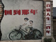 -青瓦房古村落