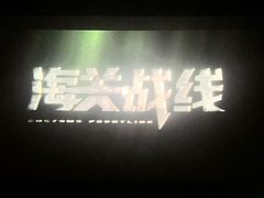 -中影国际影城(东方新天地CINITY店)