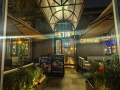 -COMMUNE幻师(花园道店)