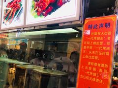 -一代烤翅王(大汉口店)