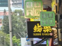 -华嫂冰室(尖沙咀店)