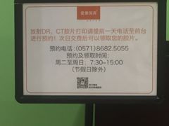 -爱康国宾体检中心(杭州滨江江南大道分院)