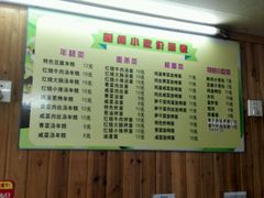 菜单-嵊州特色小吃(萧山街店)