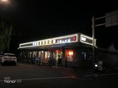 门面-京城小江南·土菜馆·蒸白鱼(东四十条店)