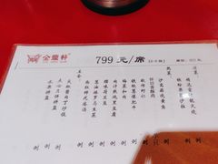 -金鼎轩(亚运村店)