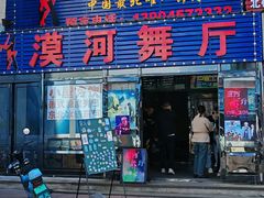 -北极星广场
