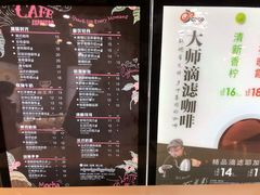 菜单-CoCo都可(天虹广场)