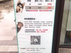 -爱妮康宠物医院·干细胞免疫细胞·肿瘤·心脏(张江店)