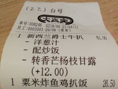 账单-大家乐(广州中华广场店)