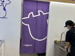 -一只酸奶牛(来福士店)