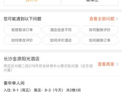 -长沙金源阳光酒店(五一广场贺龙体育馆店)