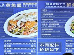 -木木鲜海鲜面(天一店)