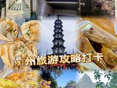 -衢州市博物馆