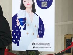 女神汤唯-瑞幸咖啡(人民路店)