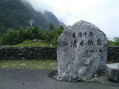 -太鲁阁公园