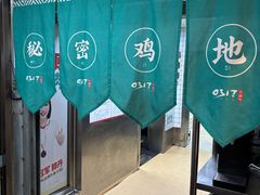 -0317火锅鸡·清真(正达店)