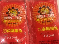 -钢管厂五区小郡肝串串香(通锦桥店)