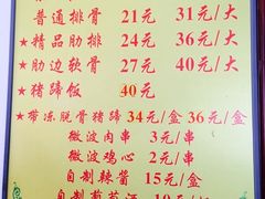 菜单-金泰缘排骨馆(遵化路店)