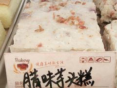 -嘉乐蛋挞王(文明分店)