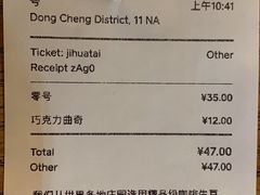 账单-VOYAGE COFFEE(北锣鼓巷店)