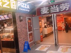 门面-麦当劳(秣陵路店)