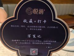 -悦海·家宴·冰花皮皮虾大锅贴(宝龙店)