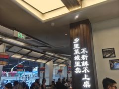 -打酱油·非遗淮扬菜(瘦西湖梅岭店)