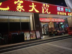 -范家大院(华为店)