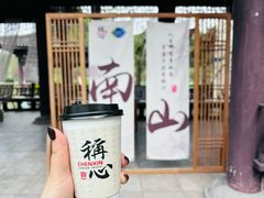 -南山风景名胜区