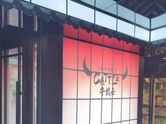 -牛武士寿喜烧·和牛火锅自助(全球首店)