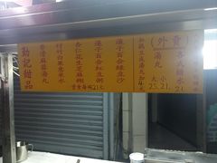 -勤記甜品
