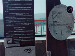 -黄河小浪底水利枢纽风景区