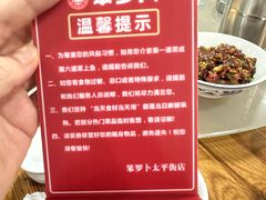 -笨罗卜浏阳菜馆(太平街店)