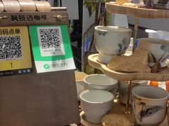 -枫桥边coffee(滨江路店)