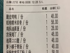 账单-院8里·小乐园家常味川菜(鹭洲里店)