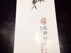 -三俞竹苑(红旗街万达店)