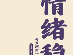 -当家水煎包·牛肉汤(浦江店)