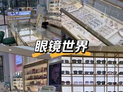 -世纪大明眼镜·林德伯格·蔡司官方授权店(武昌旗舰店)