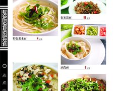 特色面点-兰州森和源酒店