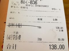 账单-胖哥俩肉蟹煲(万国店)