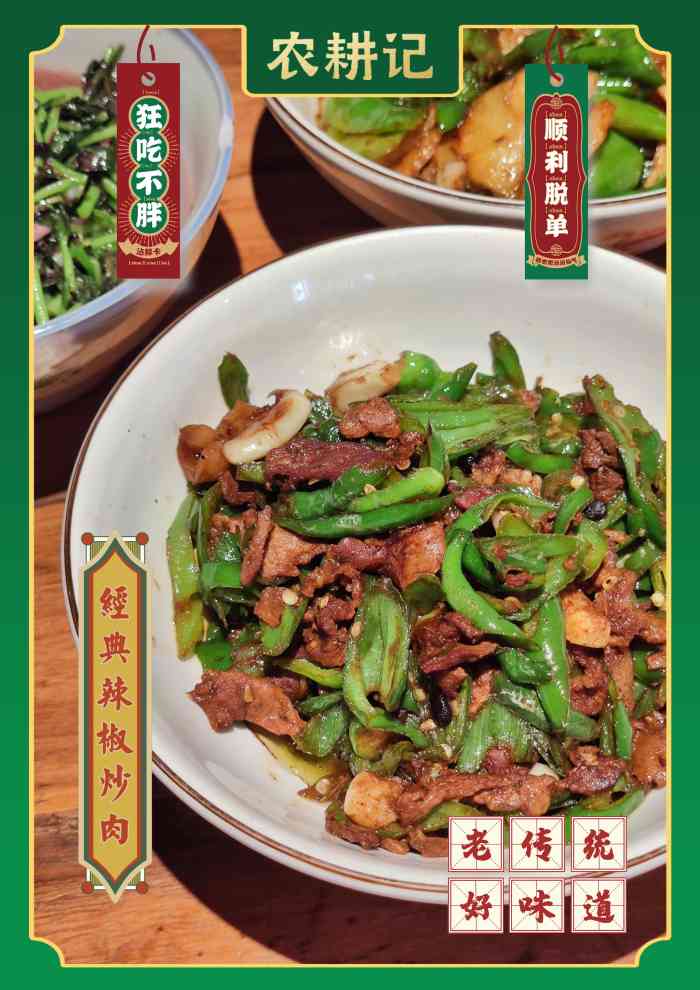 农耕记·湖南土菜(坂田店)-"湖南衡阳人的首选湘菜餐厅,每个月打卡三